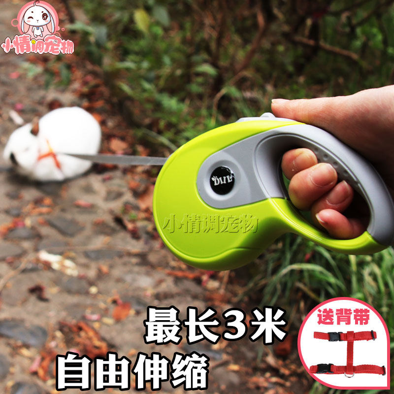 宠物兔子荷兰猪龙猫伸缩牵引绳