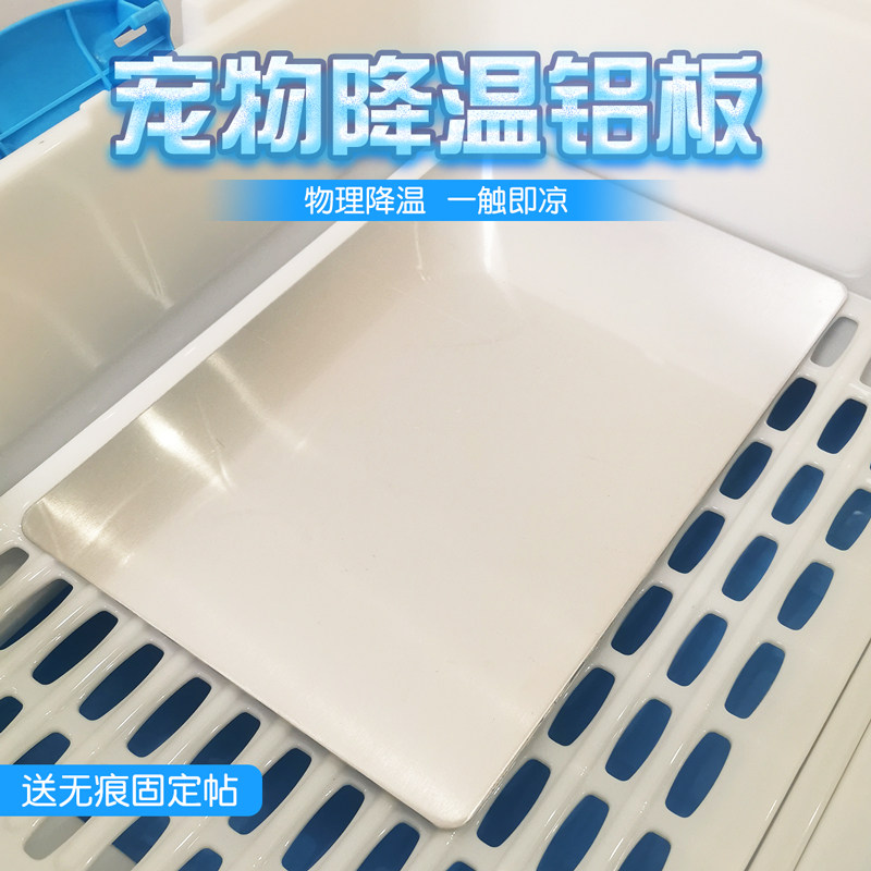 宠物兔子散热板仓鼠降温冰垫龙猫降温板用品凉席夏天神器夏季铝板