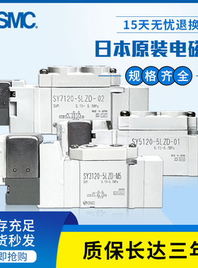 SMC正品电磁阀SY3120/3220/3140/3160-5LZD/5G/5M/C4/C6/M5/5FU-Q