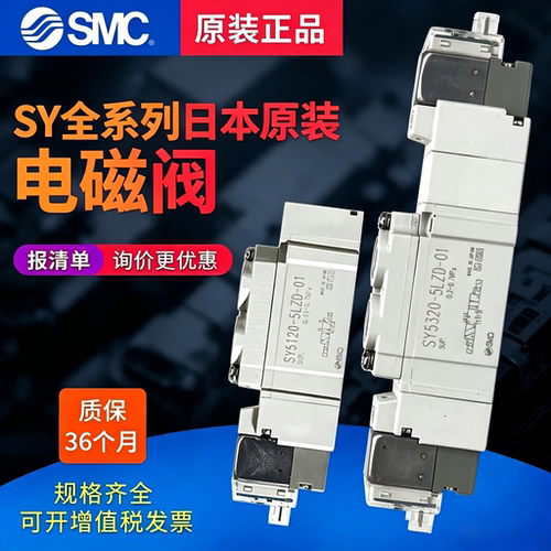 SMC电磁阀SY5120SY7120SY3120