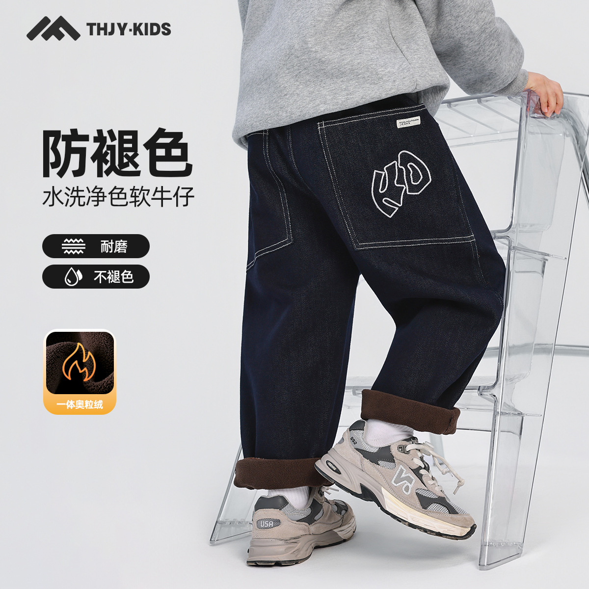 童话记忆男童加绒牛仔裤2025冬款儿童加厚保暖一体绒男孩舒适长裤