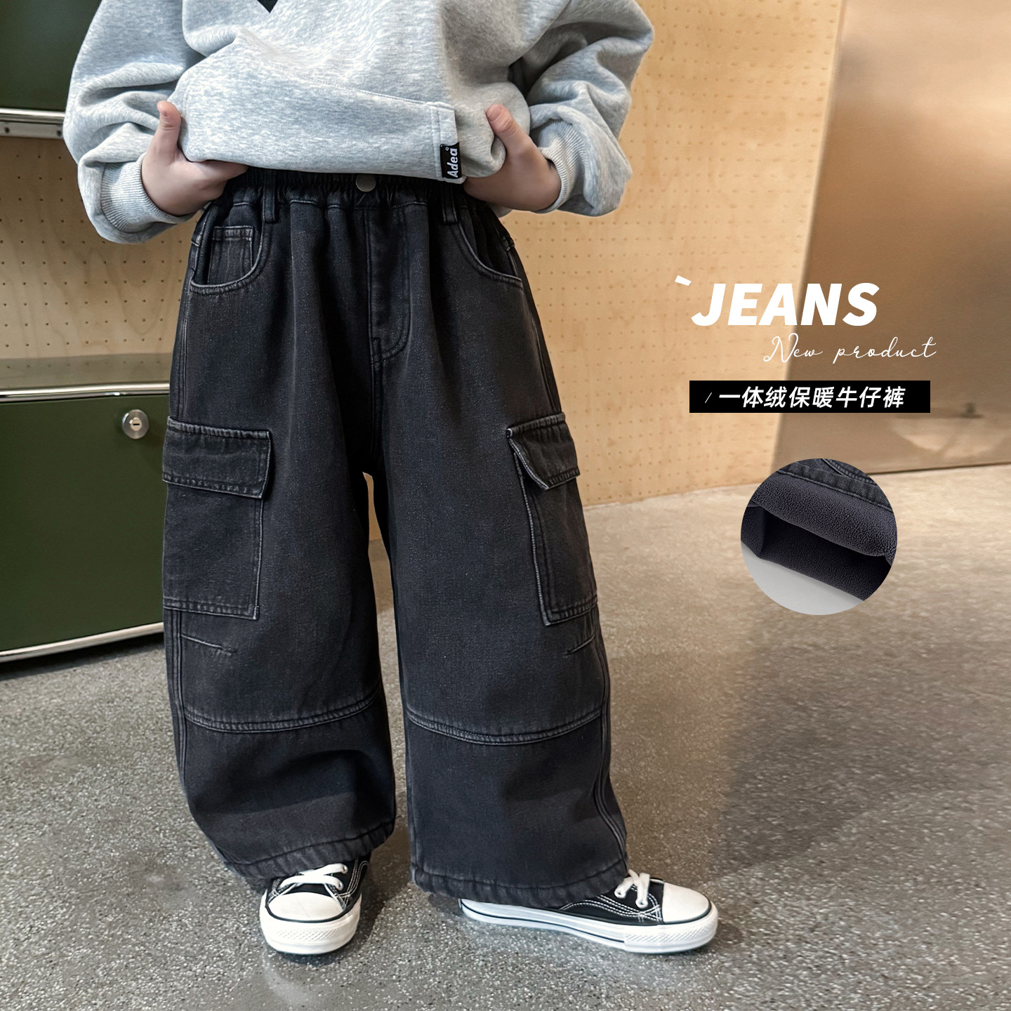 童酷男童2025冬款帅气贴袋拼接宝宝休闲裤一体绒保暖儿童牛仔裤潮