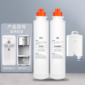喜饮适配海尔净水器HRO5023-3A/5027-3机型RO反渗透复合PPC滤芯