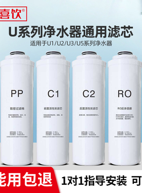 喜饮反渗透净水机器滤芯适配万家乐EA75儿童盾YCZ-CB11-K1C