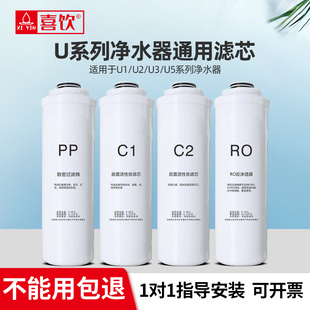 喜饮反渗透净水机器滤芯适配万家乐EA75儿童盾YCZ K1C CB11