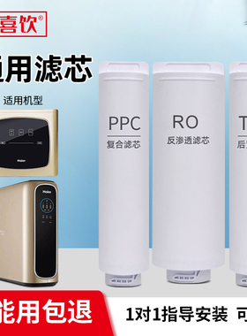 适配澳柯玛ARB-400A903反渗透净水器通用兼容PPC/RO/T33滤芯