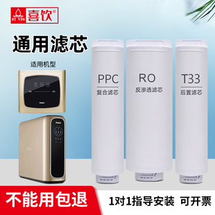 T33滤芯 400A903反渗透净水器通用兼容PPC 适配澳柯玛ARB