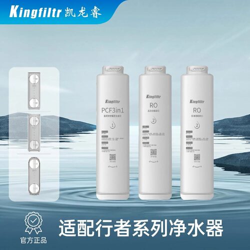 开能PCF复合400G800GRO反渗透膜