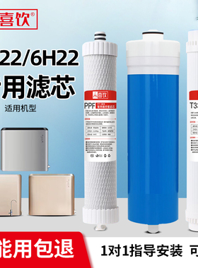 通用海尔净水器HRO4h22-4/4H52-3/6H22-4反渗透膜RO复合PPC后置炭