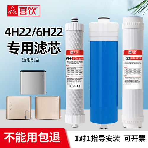 适配海尔净水器滤芯三级反渗透
