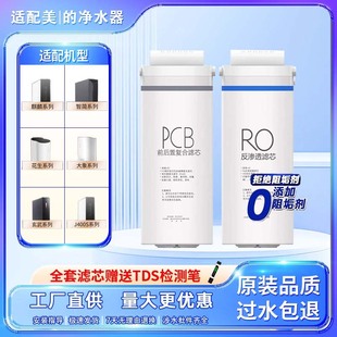 MRC1881 MRC1882麒麟600g 花生400g净水器PCB滤芯MRO1791 适配美