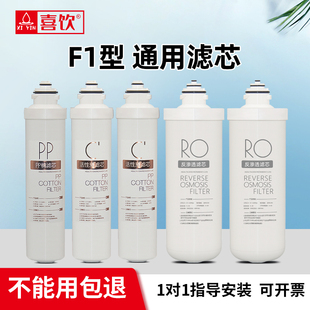 1595 适配美 203 75G净水器反渗透RO膜PP棉F1通用滤芯 MRO201A