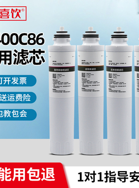 惠而浦净水器通用滤芯R400C86净水机PP棉CTO活性碳RO反渗透膜