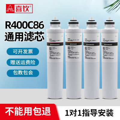 惠而浦净水器通用滤芯R400C86