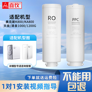 10B通用兼容滤芯 2206反渗透净水器IWR838 适配樱雪2203 2205