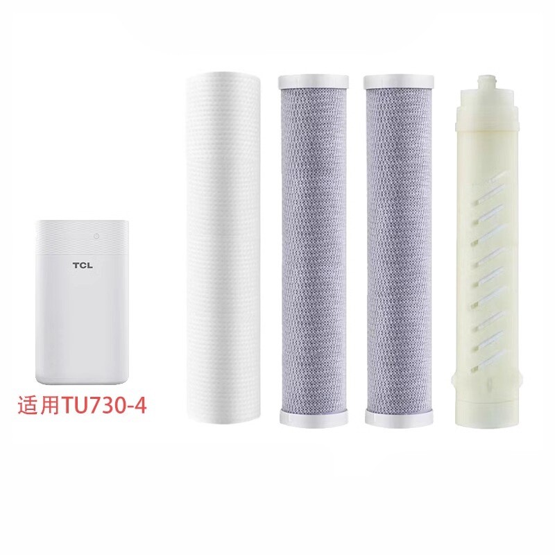 适用TCL净水器滤芯TU730-4过滤芯超滤家用厨房净水机通用滤芯