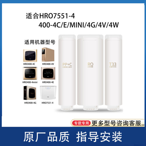 适配海尔净水器机反渗透滤芯mini