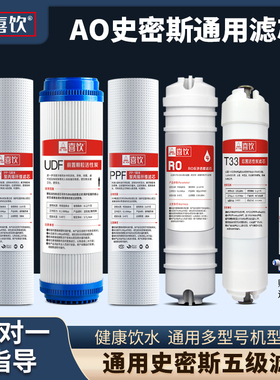 Ao史密斯净水器通用滤芯max3.0 SR50 AR50-A2 D1/TR75/400 RO套装