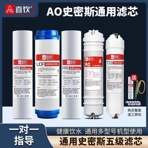 史密斯max3.0RO反渗透SR50