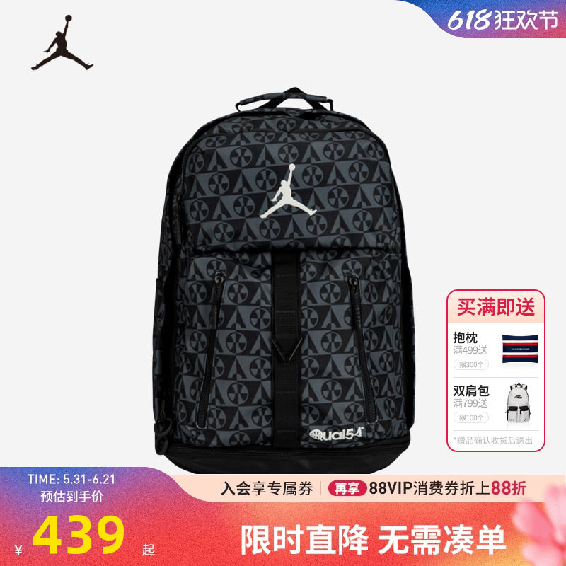 Jordan双肩包高中生大容量书包时尚背包电脑包运动包JD2433011AD