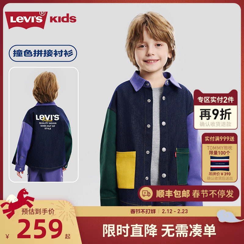 Levis李维斯儿童牛仔衬衫男童外套2026春季新款童装男生长袖上衣