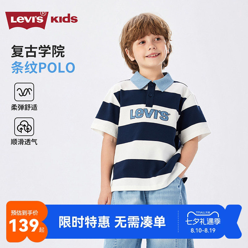 李维斯儿童短袖polo衫新品上市