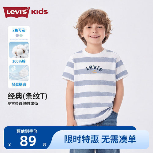 李维斯儿童短袖T恤新品上市