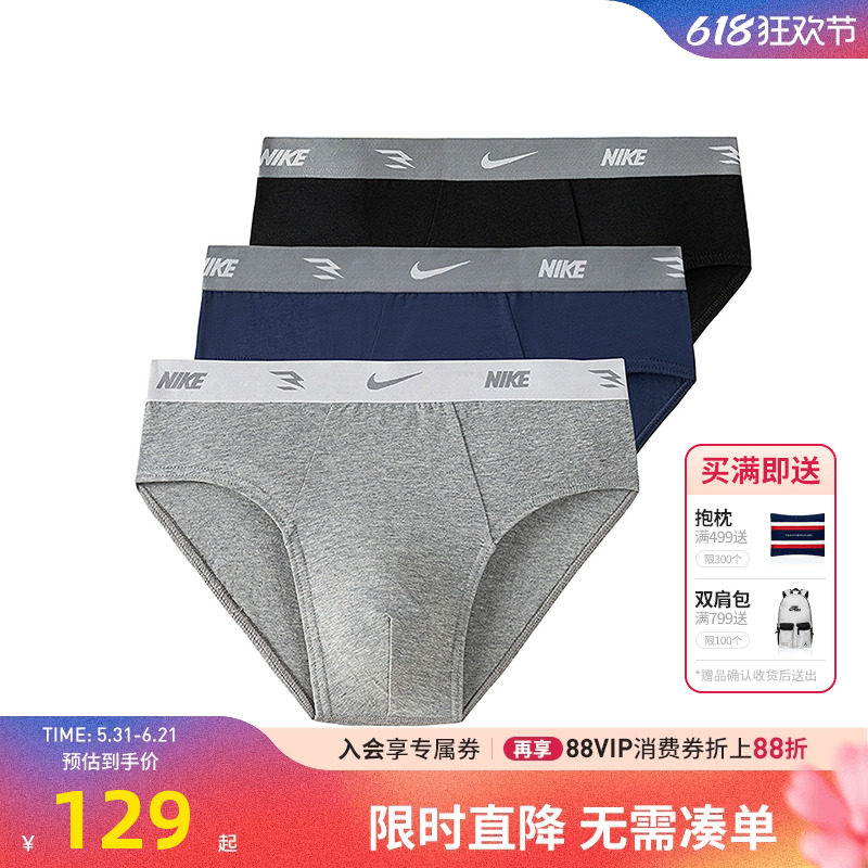 【3条装】Nike 3brand内裤男生款三角短裤青少年运动透气底裤裤衩
