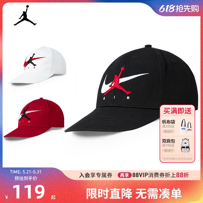 Jordan耐克NIKE帽子男女棒球帽儿童遮阳帽潮酷休闲运动JD2613244
