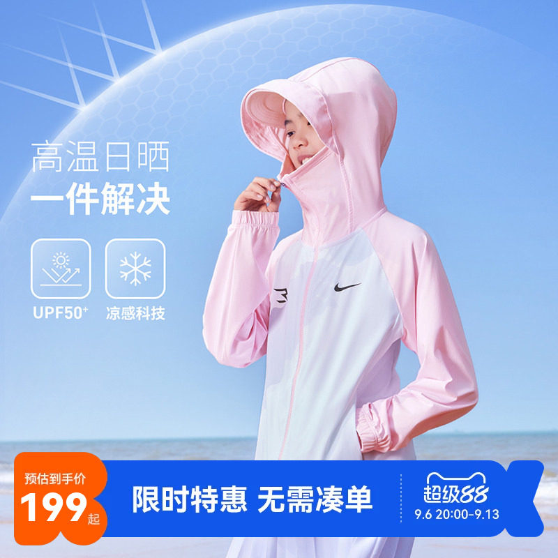 Nike3brand儿童防晒皮肤衣