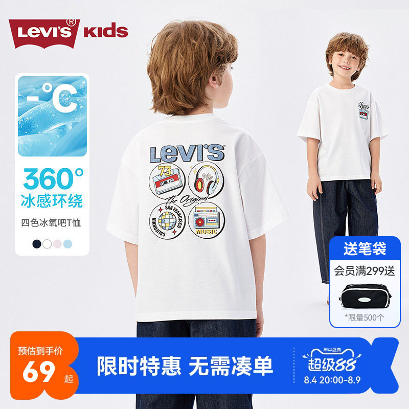 李维斯儿童短袖新品上市