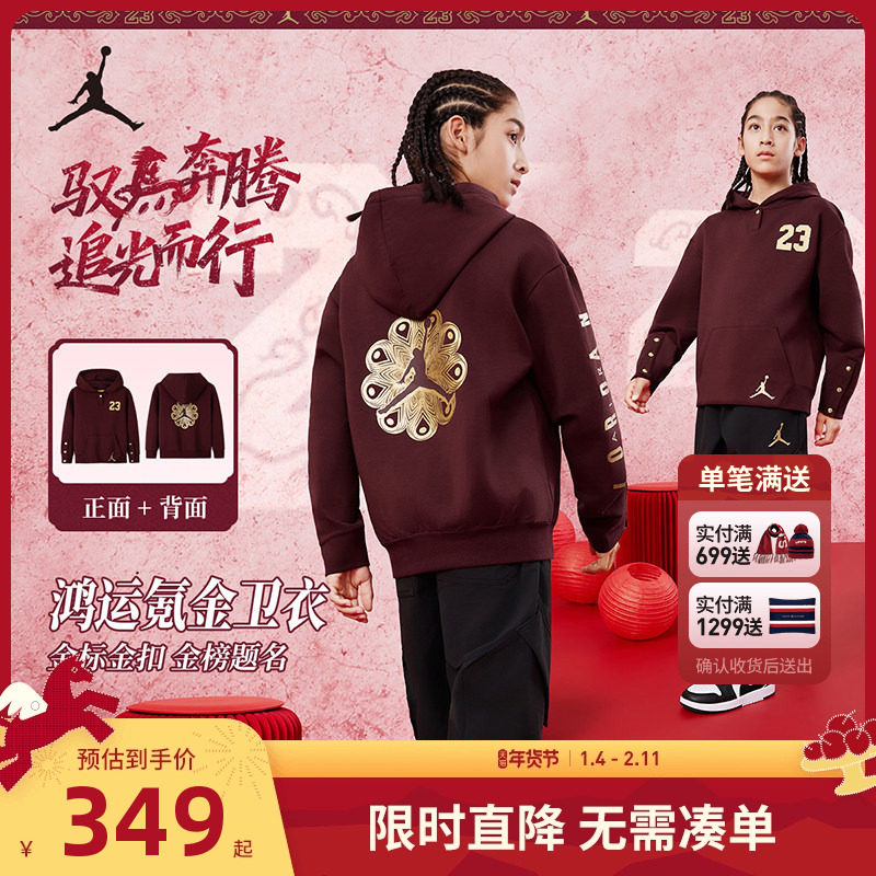 【新年红色】】Jordan童装女童卫衣春秋新款大童运动上衣儿童长袖