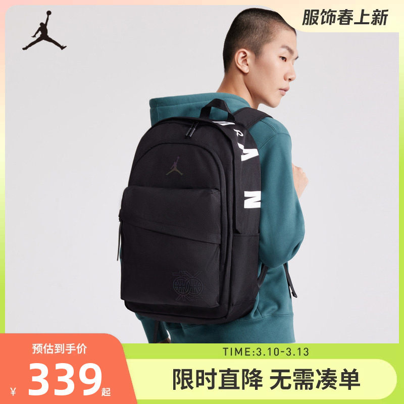 Jordan童包儿童双肩包男童女童黑色书包学生大容量背包JD2223025