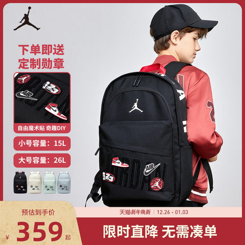 Jordan儿童双肩包可拆卸魔术贴