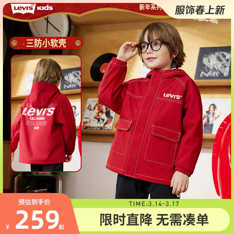 【三防科技】Levis李维斯儿童风衣男童外套2026新款加绒上衣红色