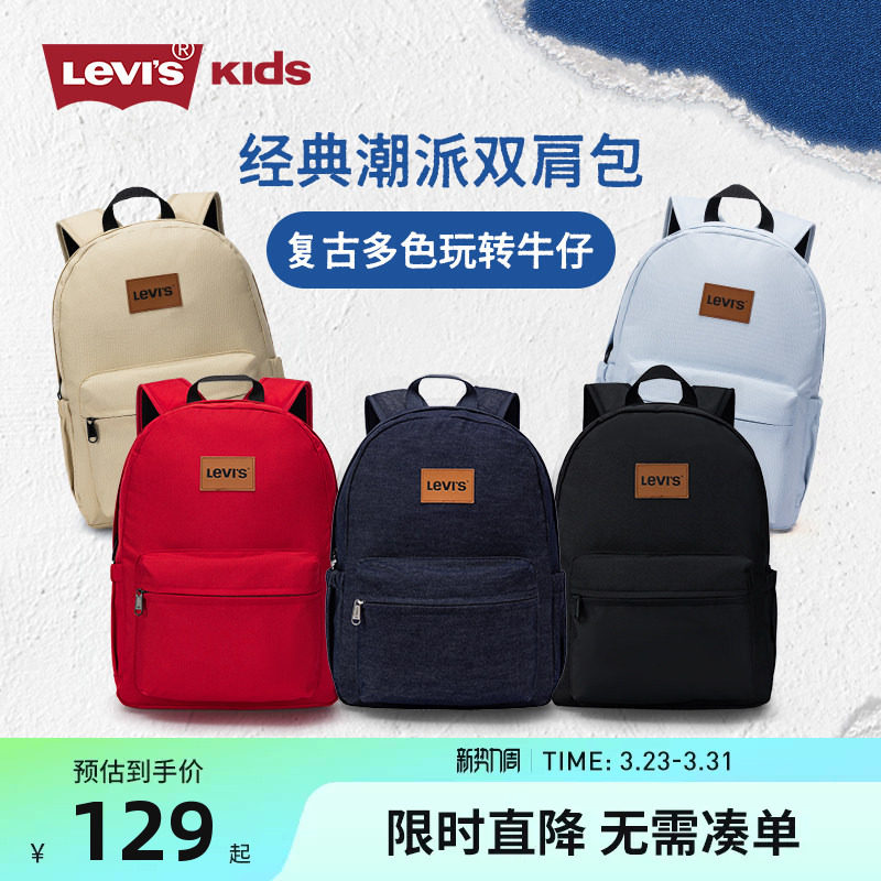 Levis李维斯双肩包女大学生男生初中高中生背包书包大容量电脑包