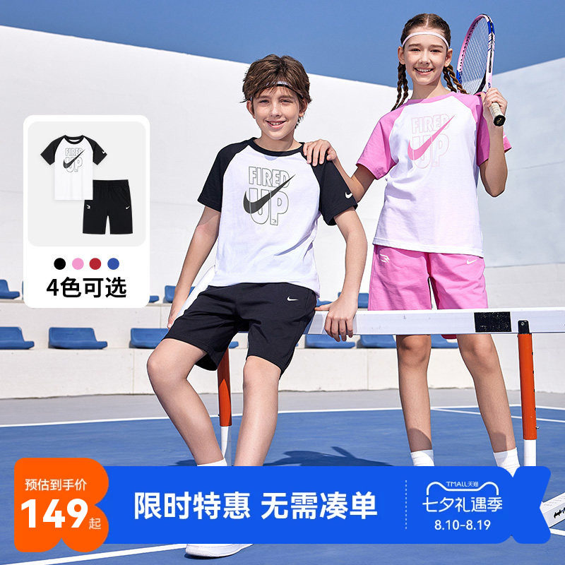 Nike男女童短袖套装新品上市