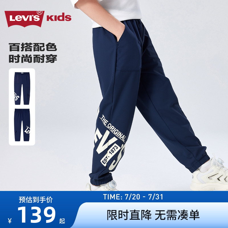 Levi's李维斯男童裤子防蚊裤2025夏季新款儿童束脚长裤凉感休闲裤