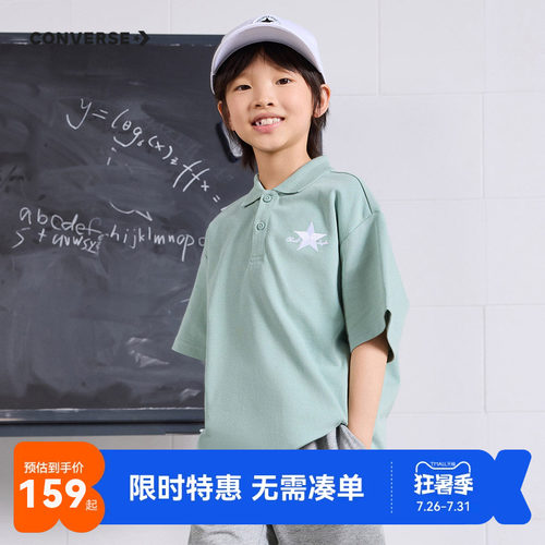 儿童POLO衫匡威新品上市