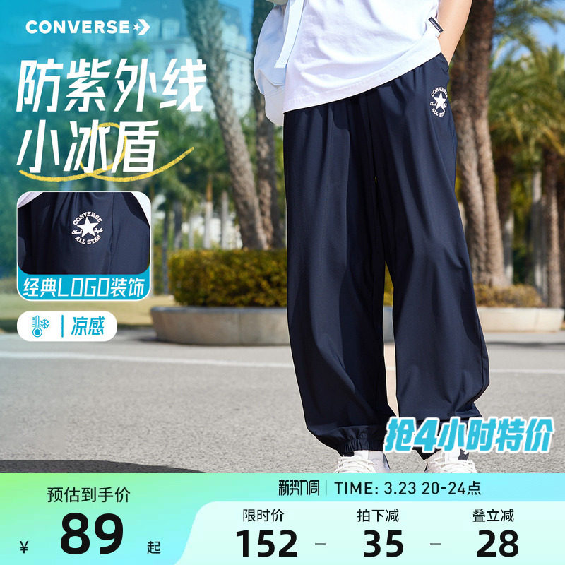 匡威童装男童裤子夏季薄款2026新款儿童透气运动裤洋气女童防蚊裤