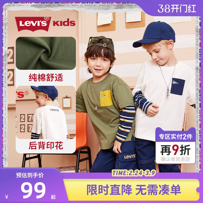李维斯儿童装长袖T恤春秋新款男童上衣中大童纯棉假两件打底衫潮