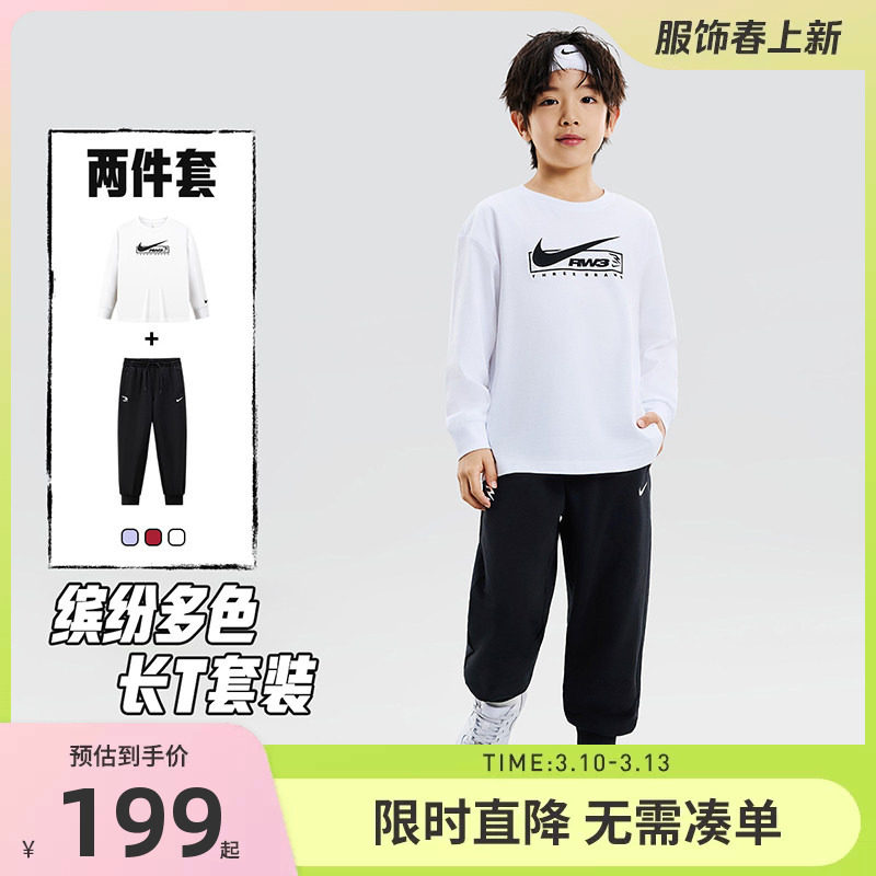 Nike 3brand童装儿童套装男童长袖T恤裤子女童运动套装32612172