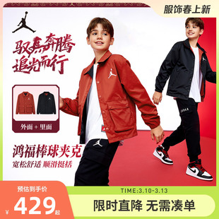 【双面穿】Jordan儿童装男童夹克2026春秋新款薄款外套春装拜年服