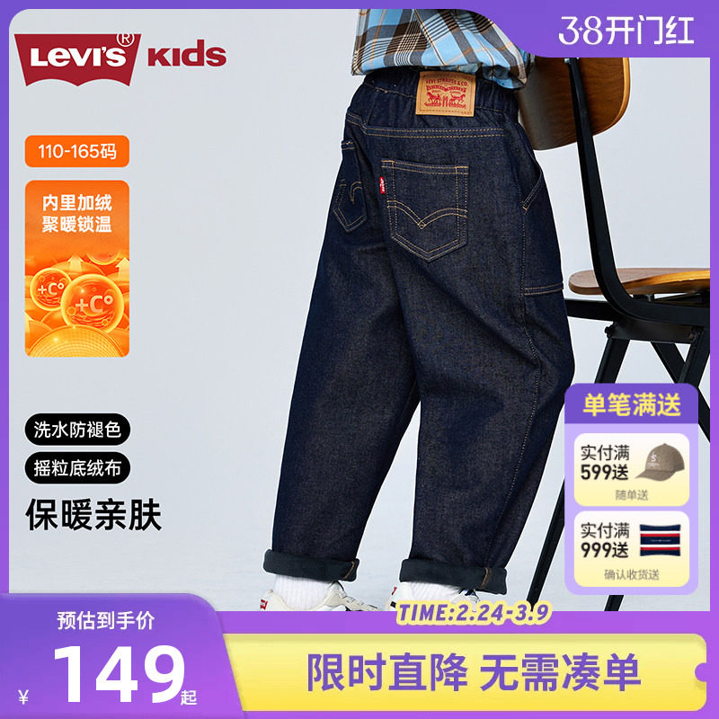 【加绒】李维斯原牛儿童牛仔裤男童长裤2026新款童装百搭休闲裤潮