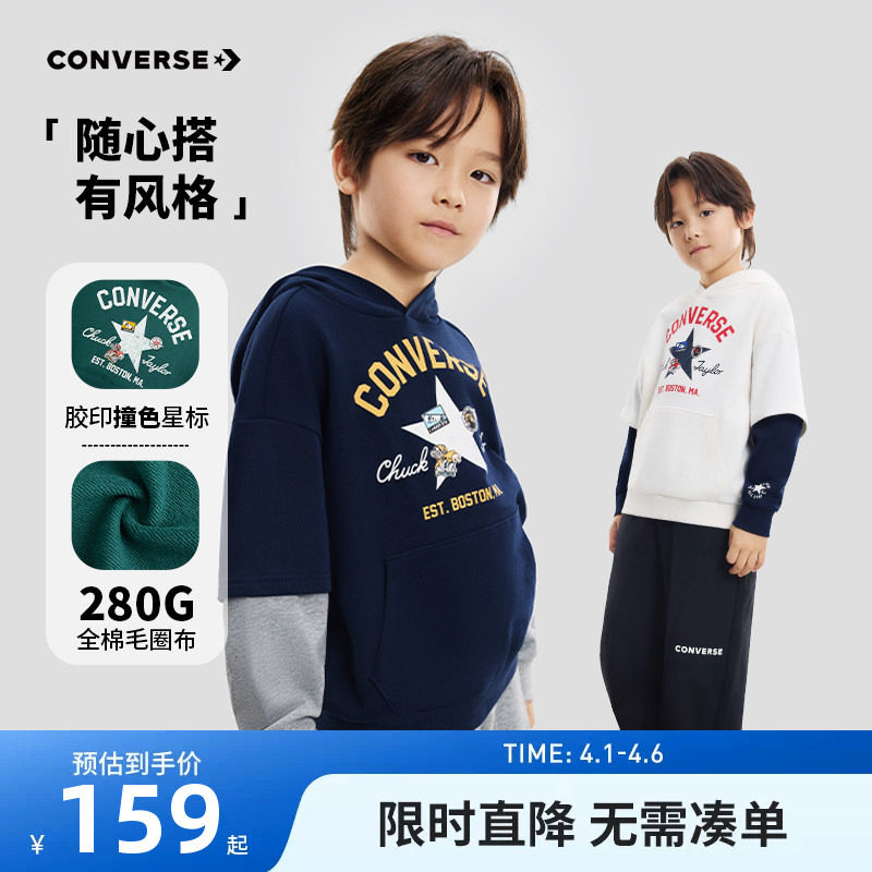 匡威童装儿童连帽卫衣男童长袖2026新款中大童洋气上衣洋气假两件