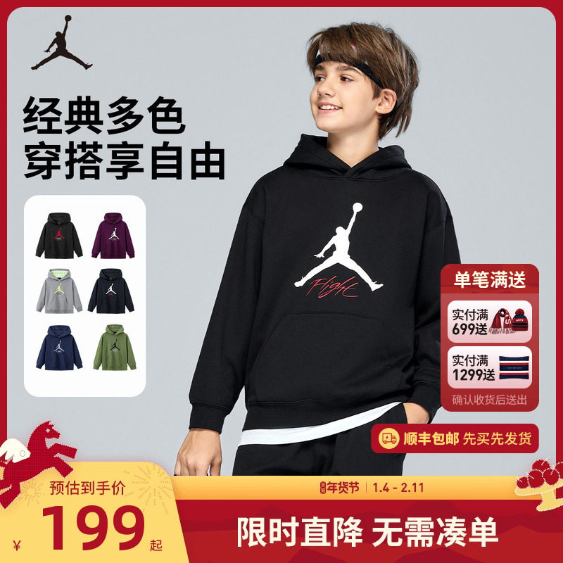 Jordan儿童装男童连帽卫衣2026新款中大童女童长袖上衣JD2532294