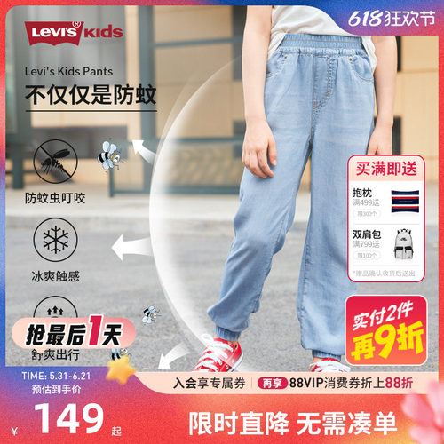 s李维斯儿童牛仔裤夏季冰丝