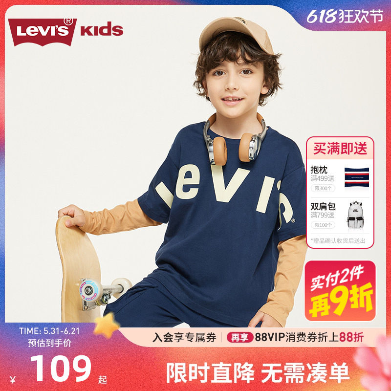 Levi's李维斯儿童装2026春秋季新款男童长袖T恤儿童中大童打底衫