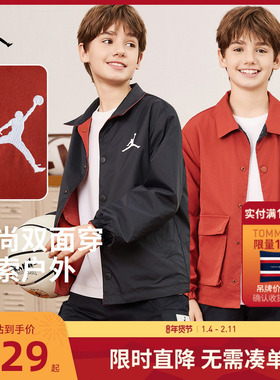 【双面穿】Jordan儿童装男童2026春秋新款夹克中大童薄款外套秋装