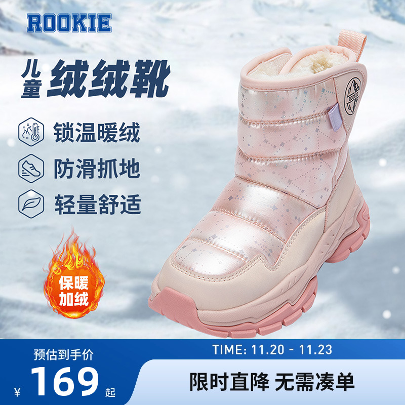 儿童东北棉靴rookie新品上市